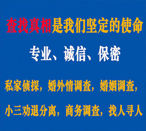 关于晋源天鹰调查事务所